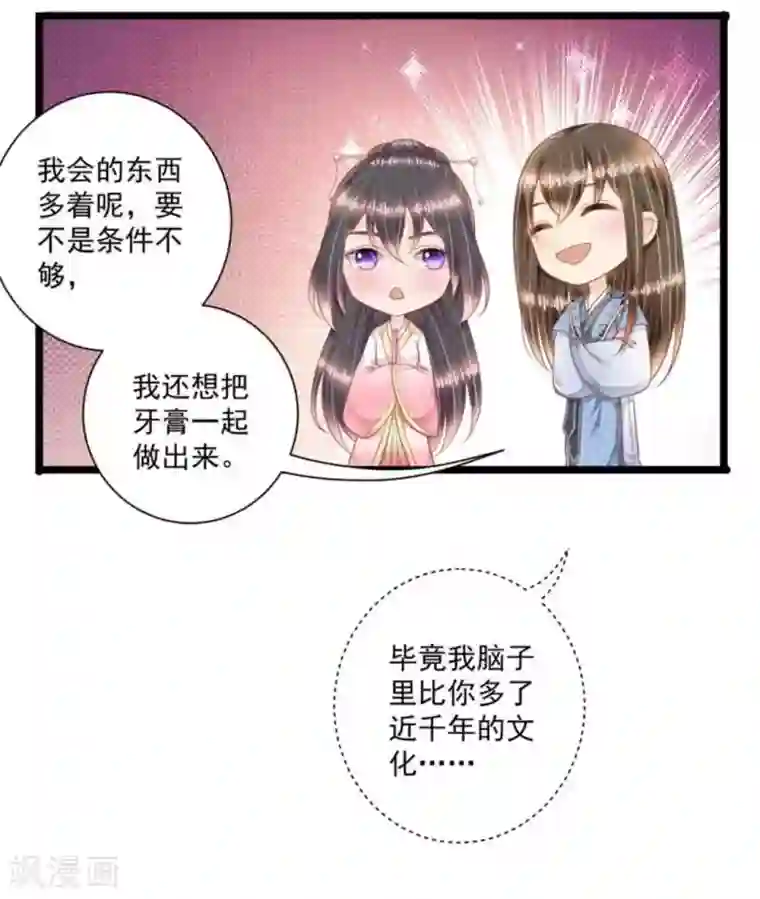 他来了，请闭嘴第35话