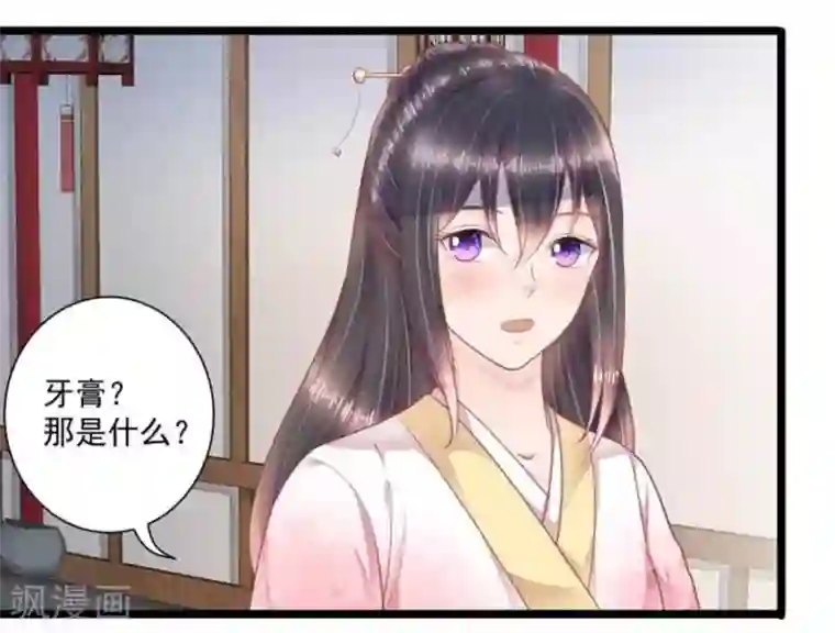 他来了，请闭嘴第35话