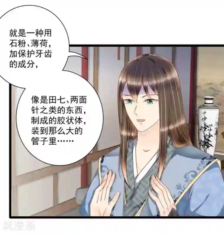 他来了，请闭嘴第35话