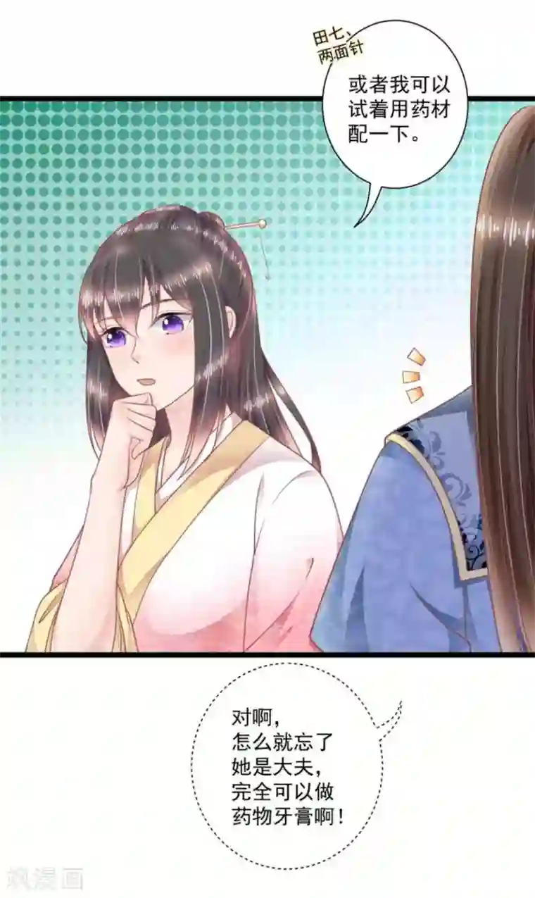 他来了，请闭嘴第35话