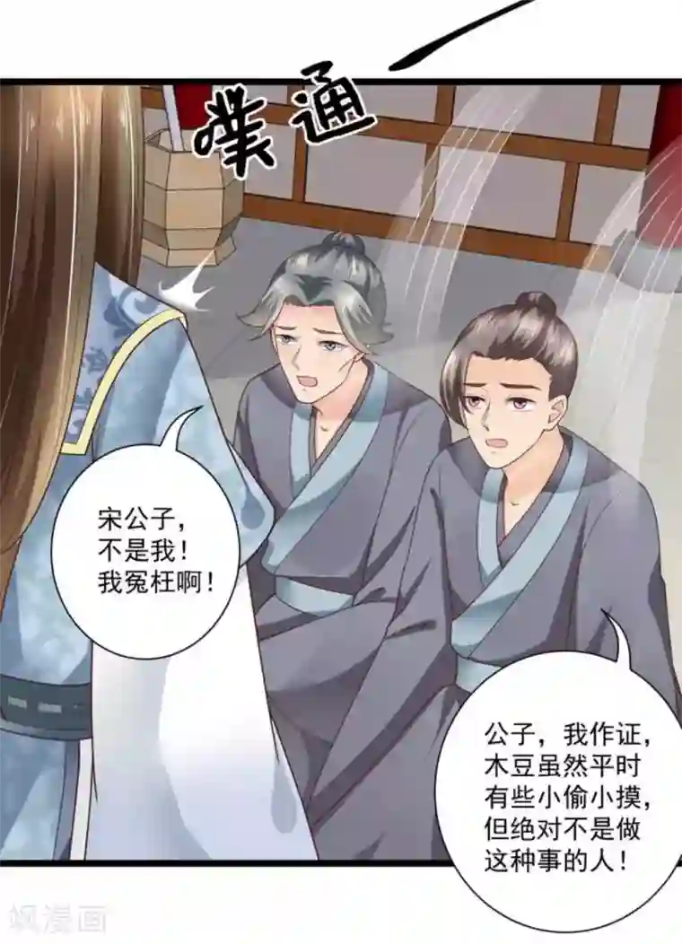 他来了，请闭嘴第36话