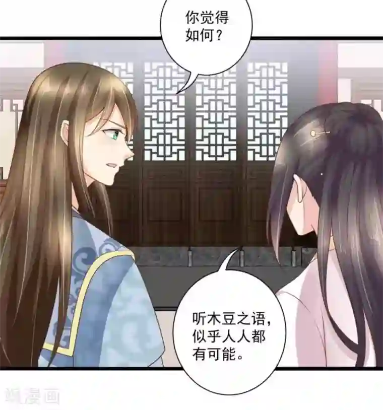 他来了，请闭嘴第36话