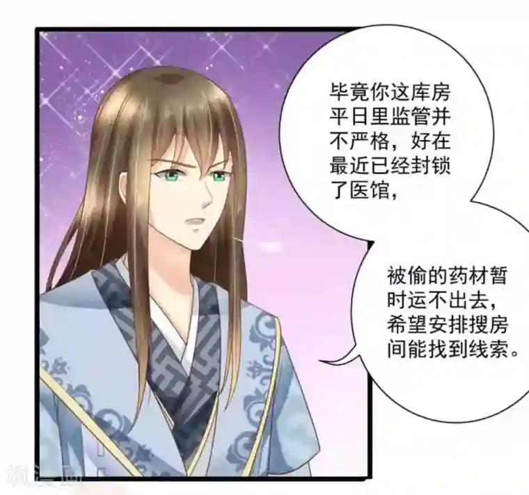 他来了，请闭嘴第36话