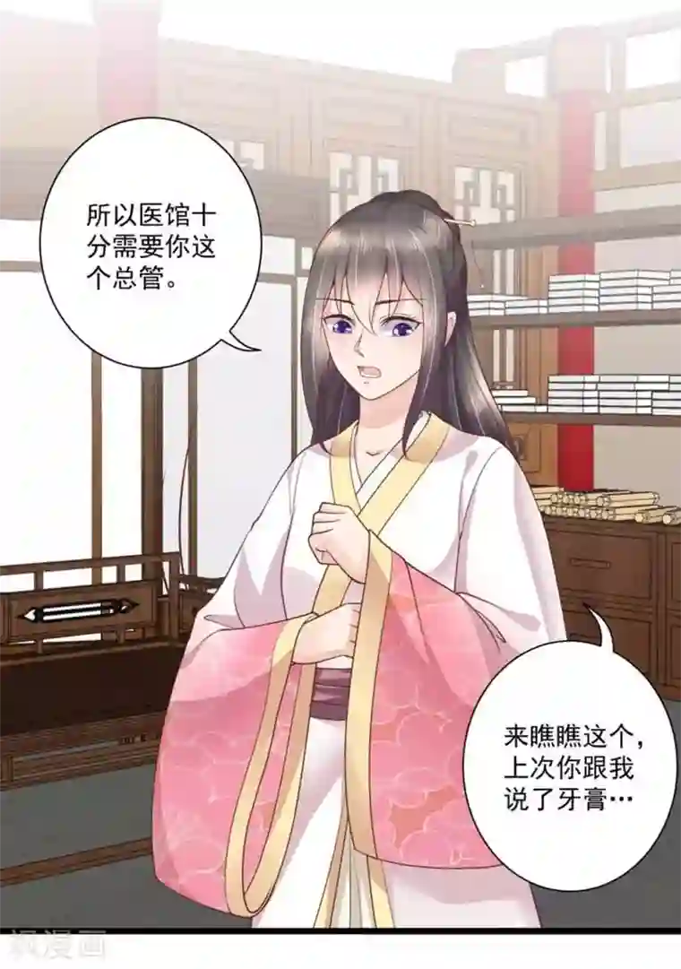 他来了，请闭嘴第36话