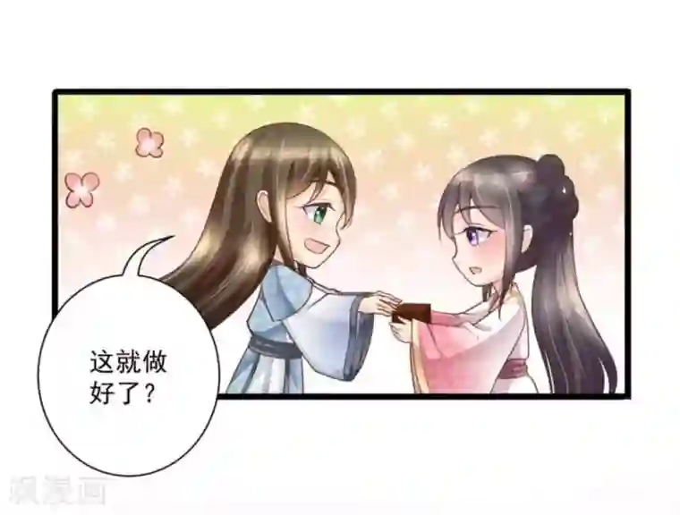 他来了，请闭嘴第36话