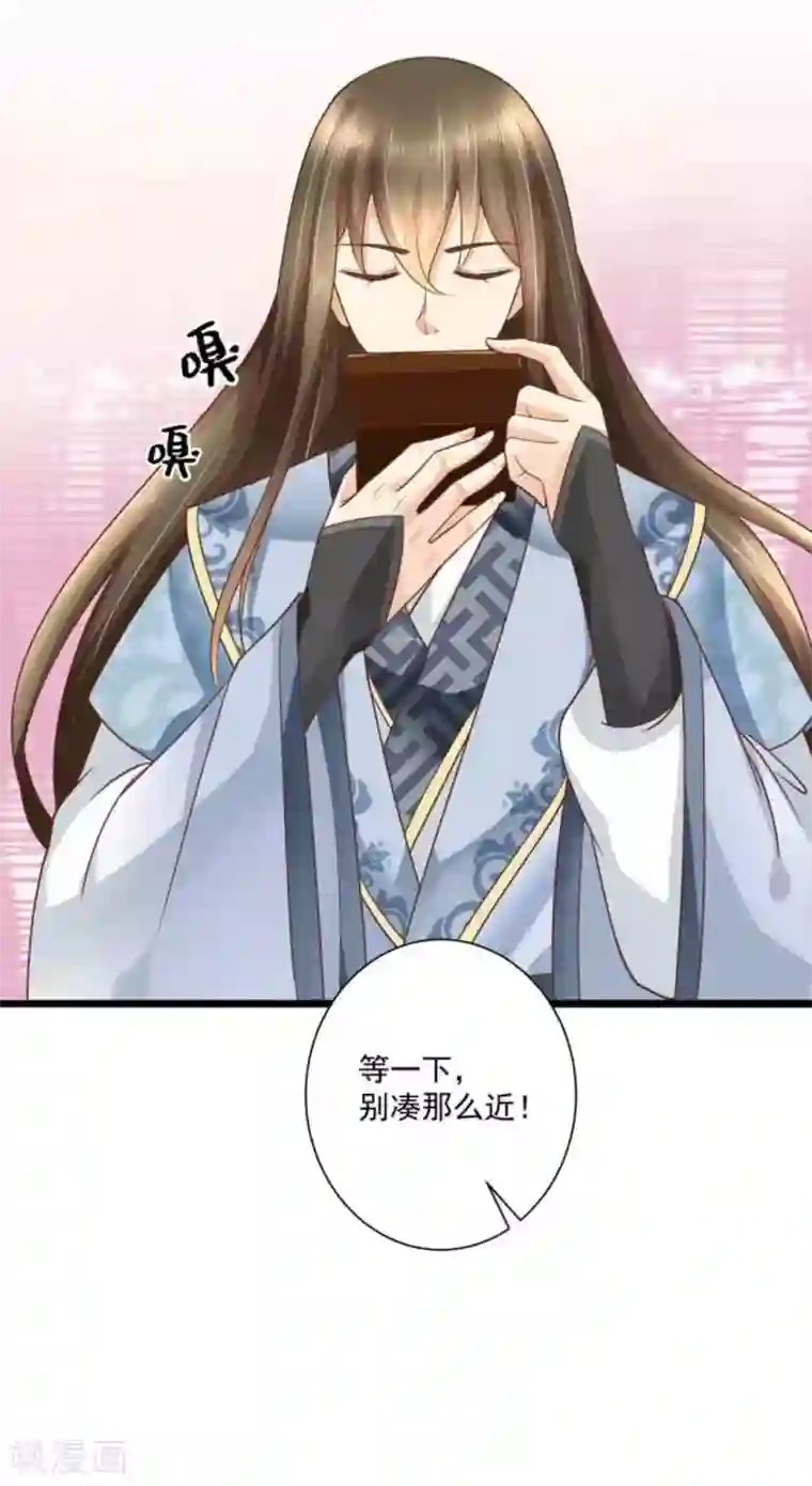 他来了，请闭嘴第36话