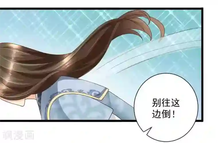 他来了，请闭嘴第36话