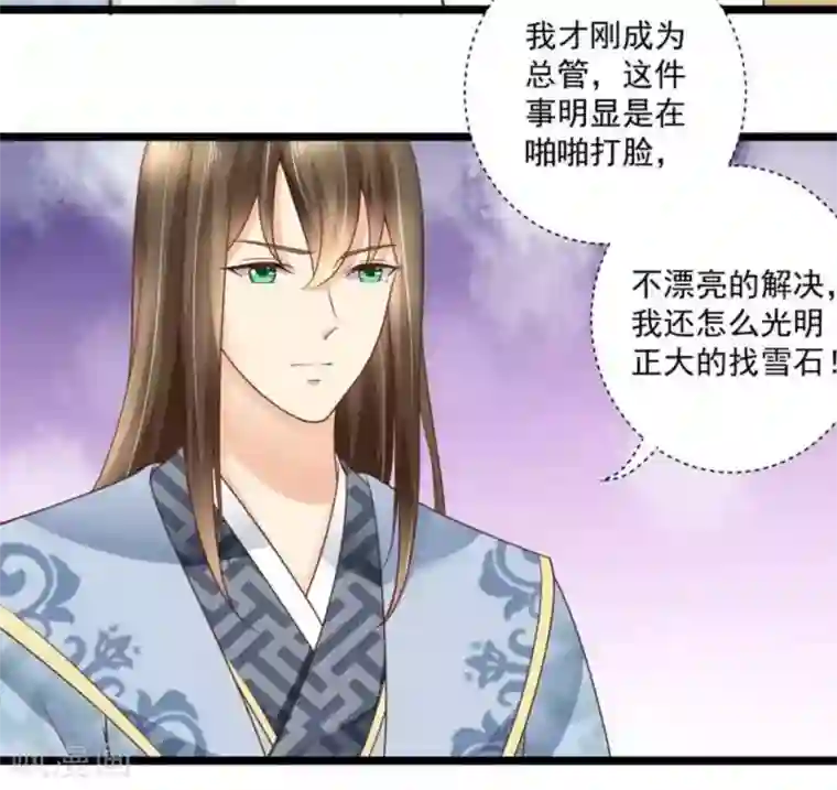 他来了，请闭嘴第36话