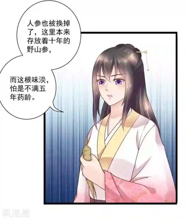 他来了，请闭嘴第36话