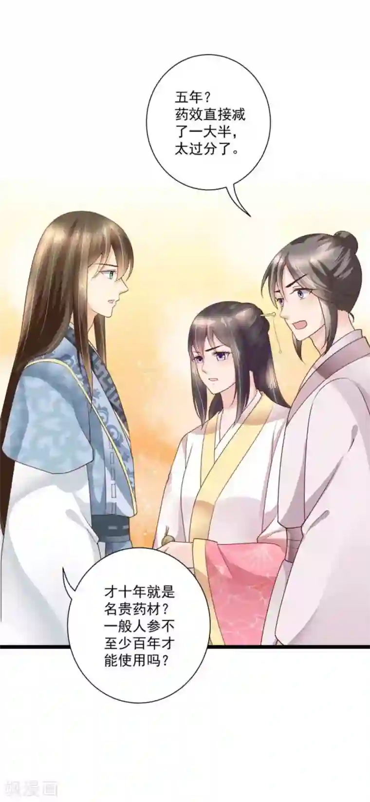 他来了，请闭嘴第36话