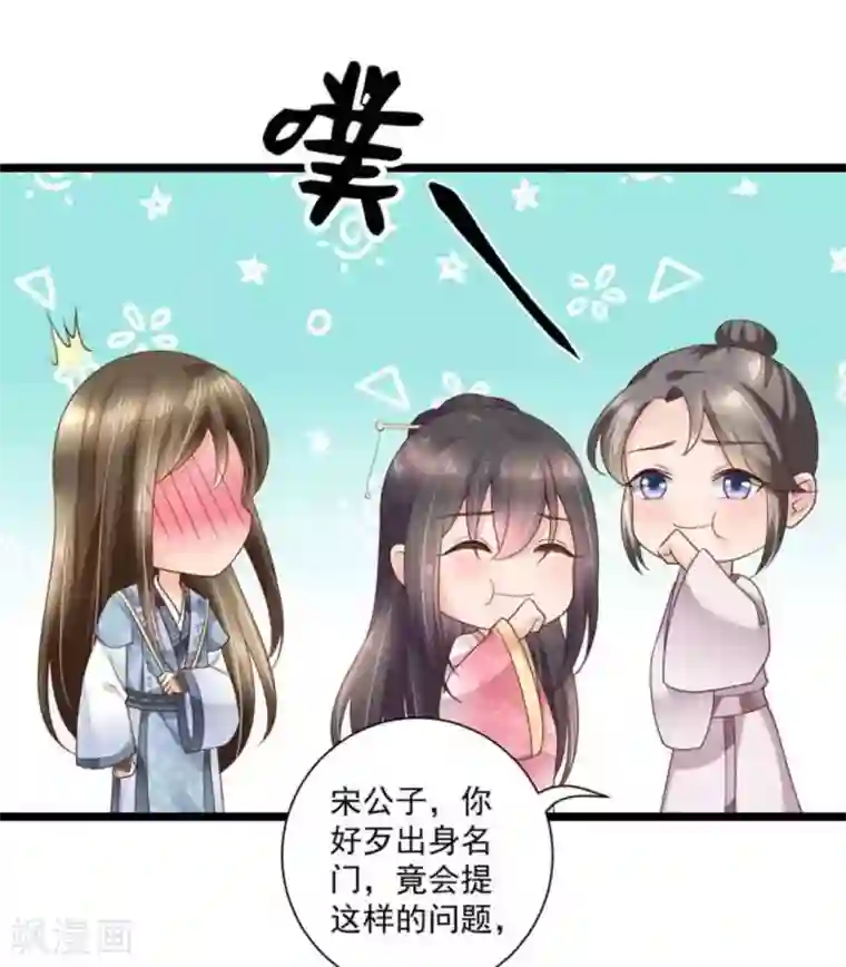 他来了，请闭嘴第36话