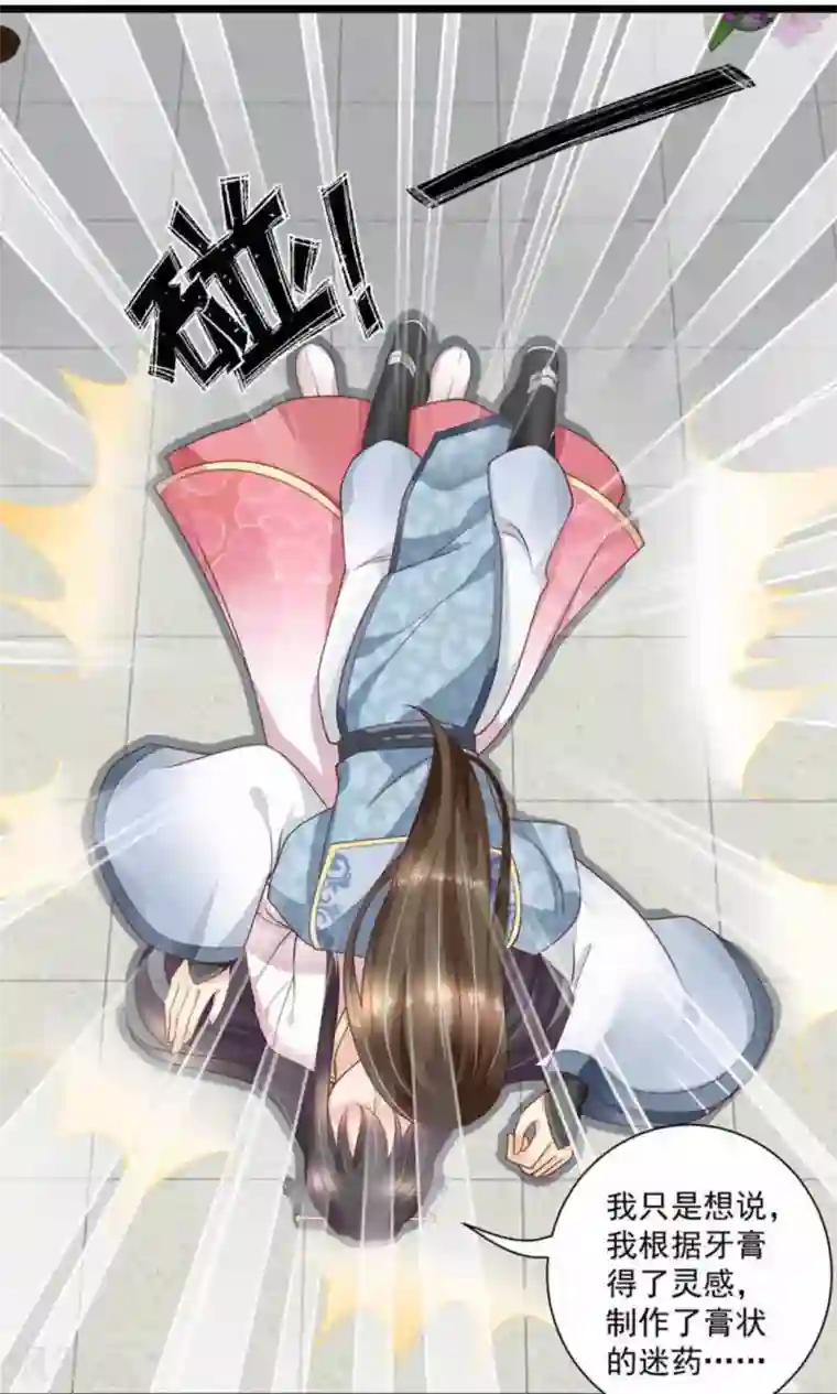 他来了，请闭嘴第37话