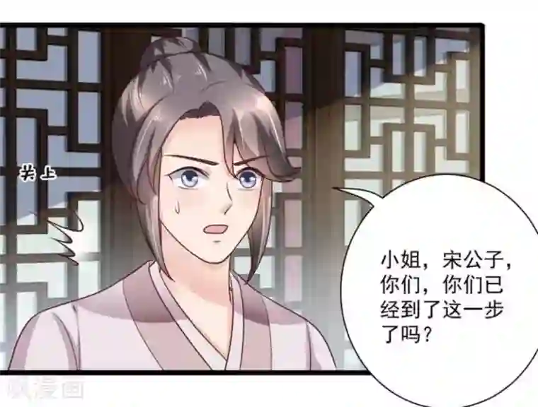 他来了，请闭嘴第37话