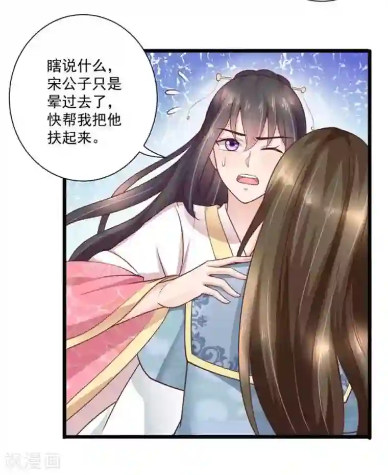 他来了，请闭嘴第37话