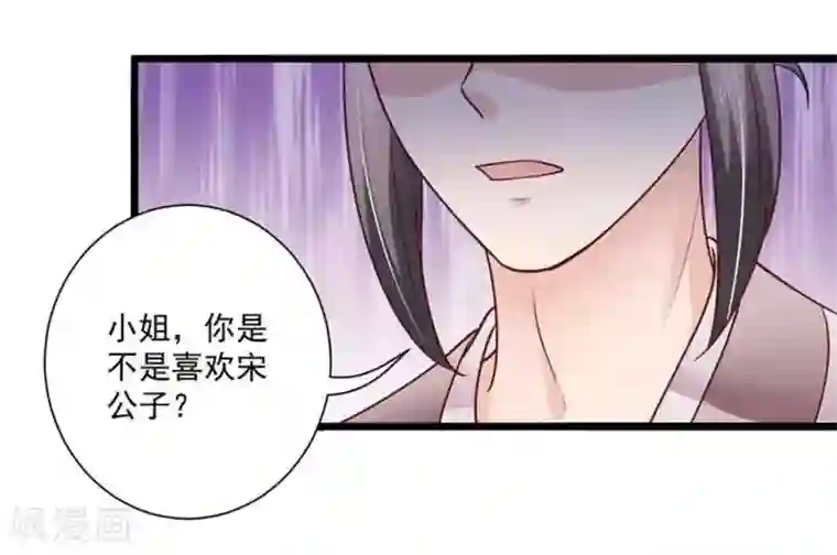 他来了，请闭嘴第37话