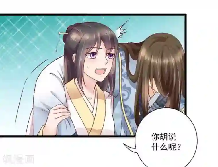 他来了，请闭嘴第37话