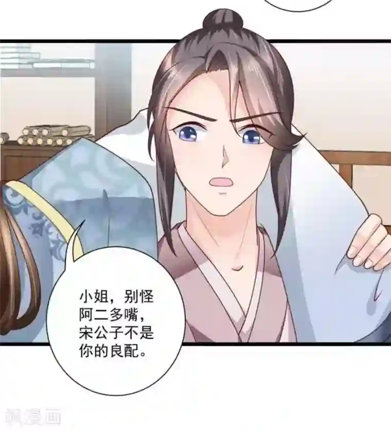 他来了，请闭嘴第37话