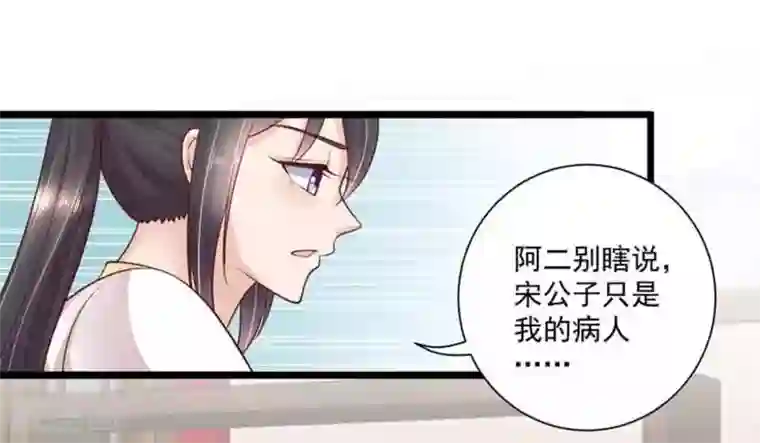 他来了，请闭嘴第37话