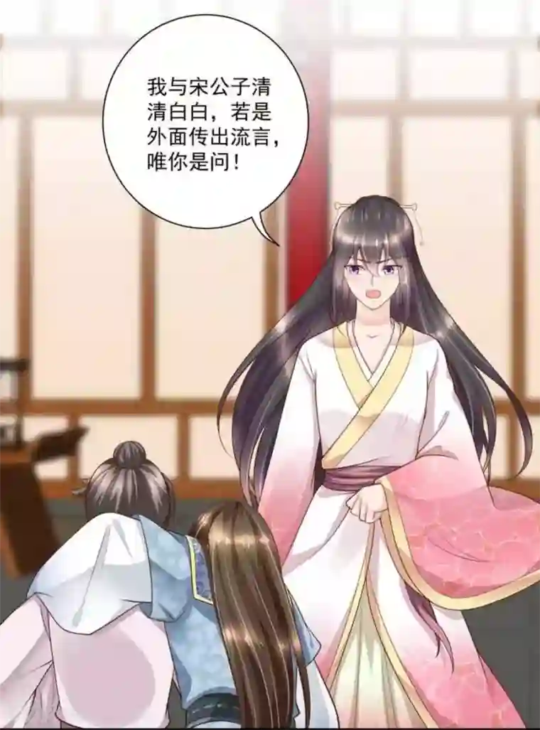 他来了，请闭嘴第37话