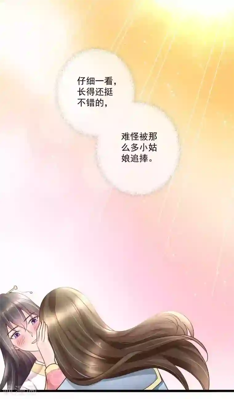 他来了，请闭嘴第37话