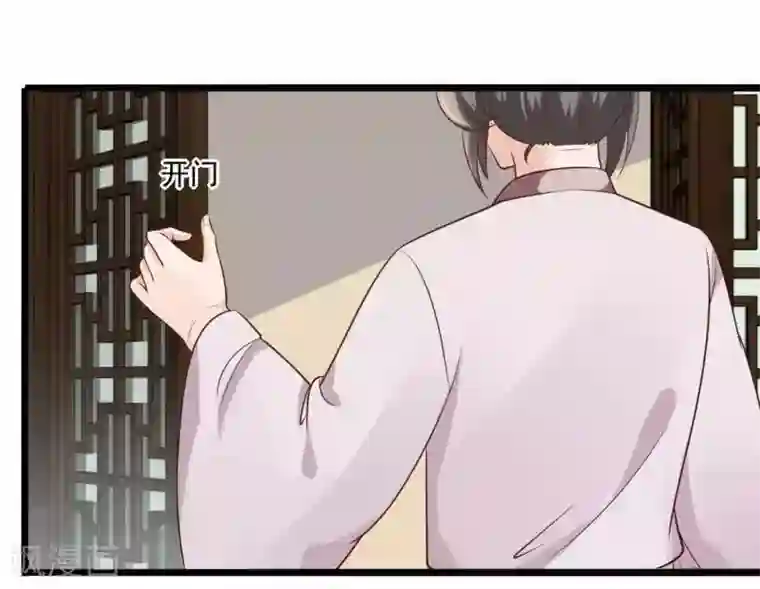 他来了，请闭嘴第37话