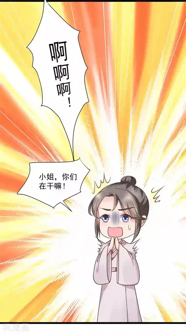 他来了，请闭嘴第37话