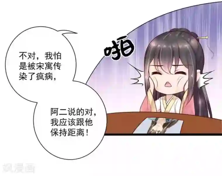 他来了，请闭嘴第38话