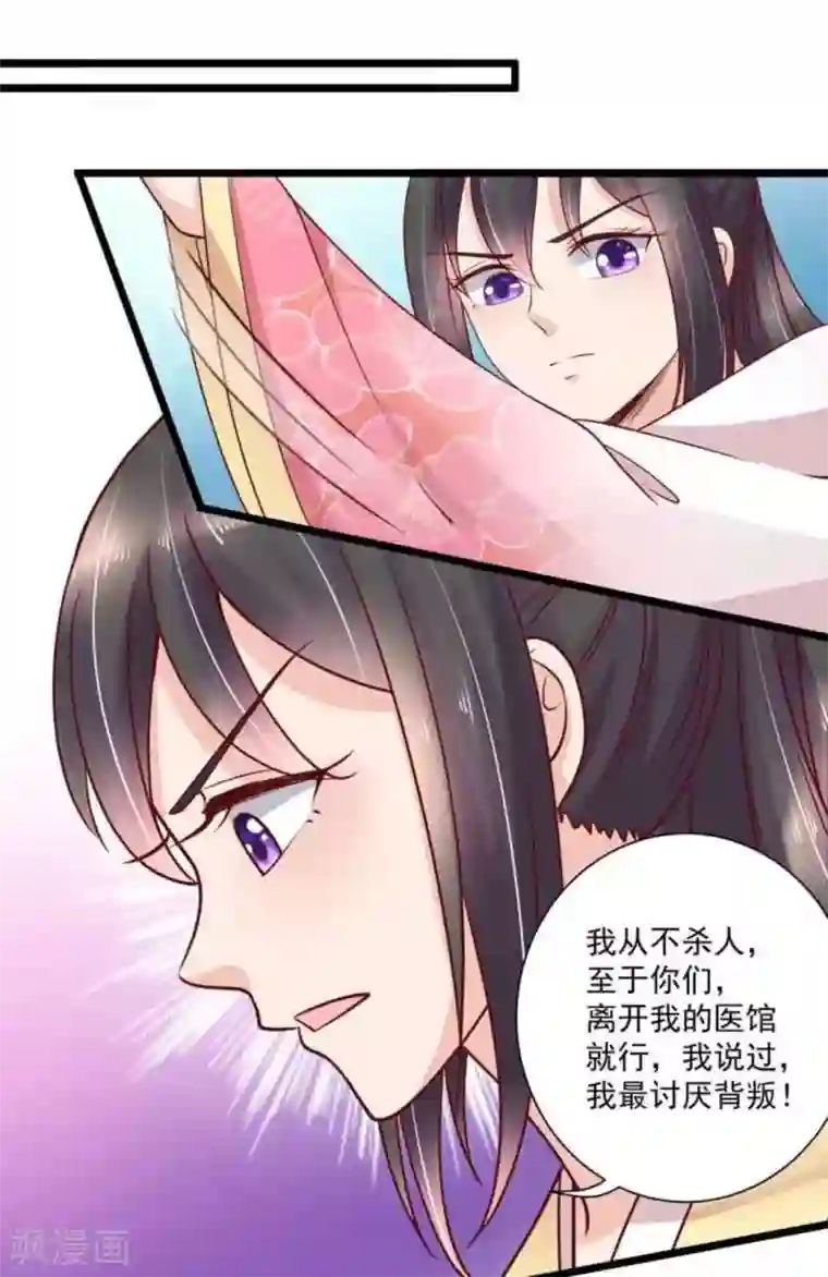 他来了，请闭嘴第38话