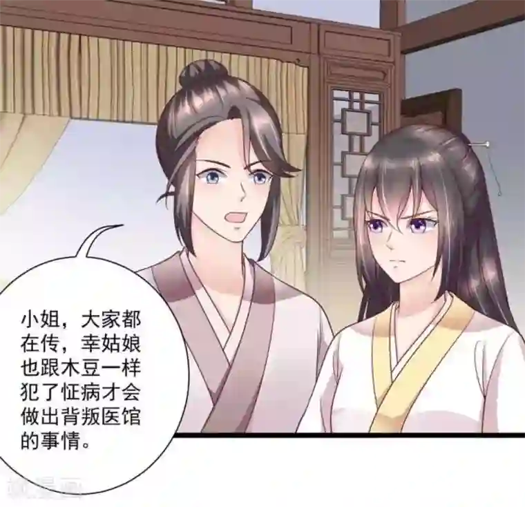 他来了，请闭嘴第38话