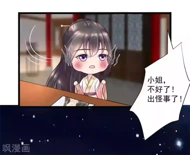 他来了，请闭嘴第38话