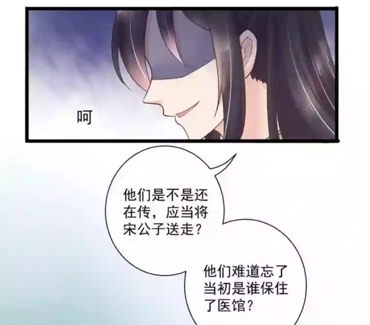 他来了，请闭嘴第38话