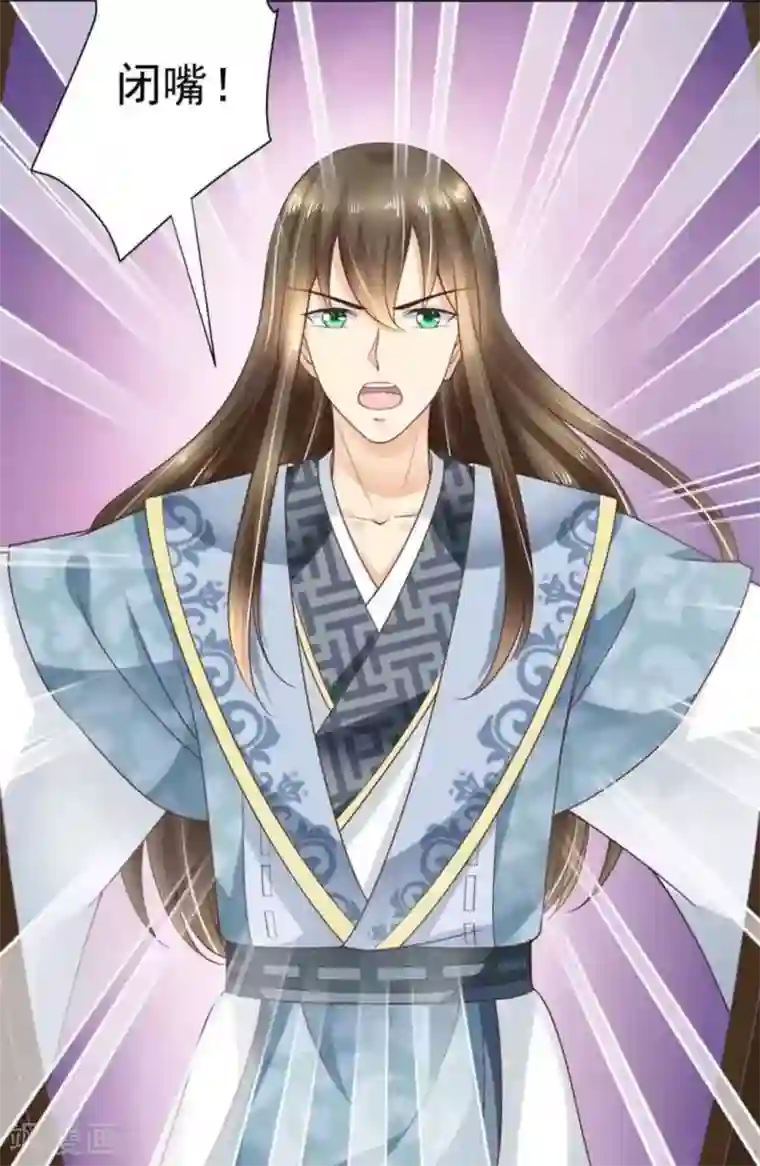 他来了，请闭嘴第38话