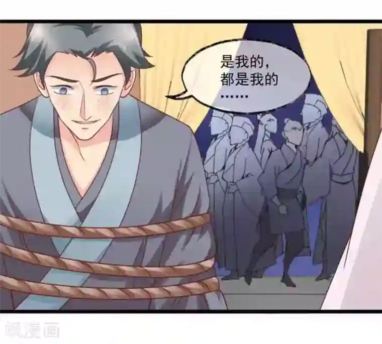 他来了，请闭嘴第38话