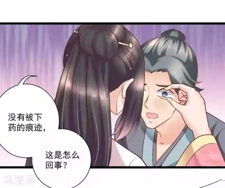 他来了，请闭嘴第38话