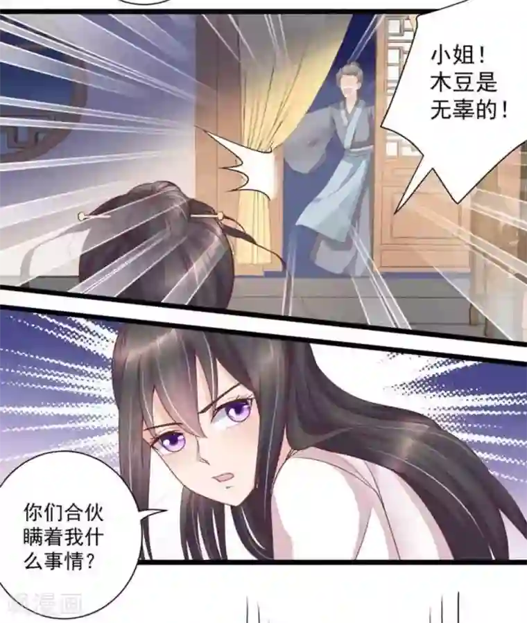 他来了，请闭嘴第38话