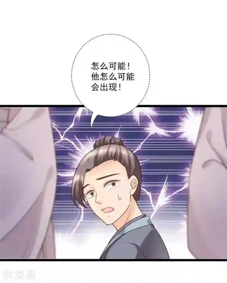 他来了，请闭嘴第39话