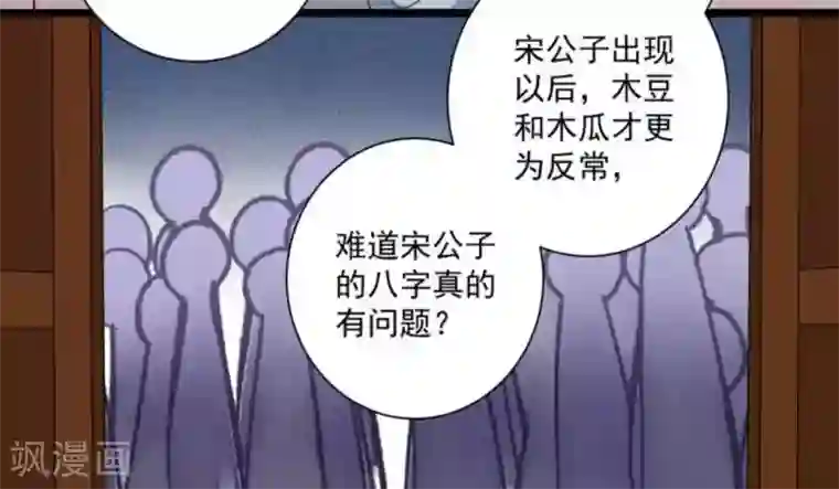 他来了，请闭嘴第39话