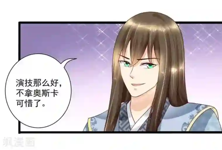 他来了，请闭嘴第39话