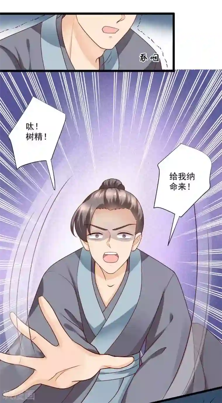 他来了，请闭嘴第39话