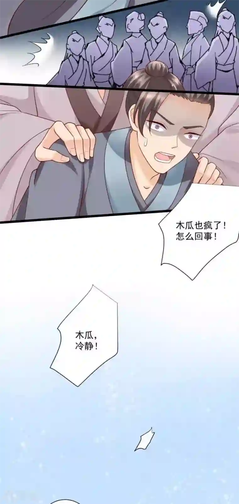 他来了，请闭嘴第39话