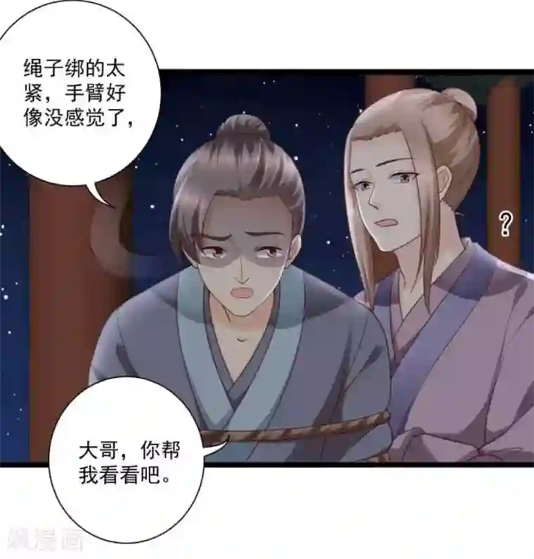 他来了，请闭嘴第40话