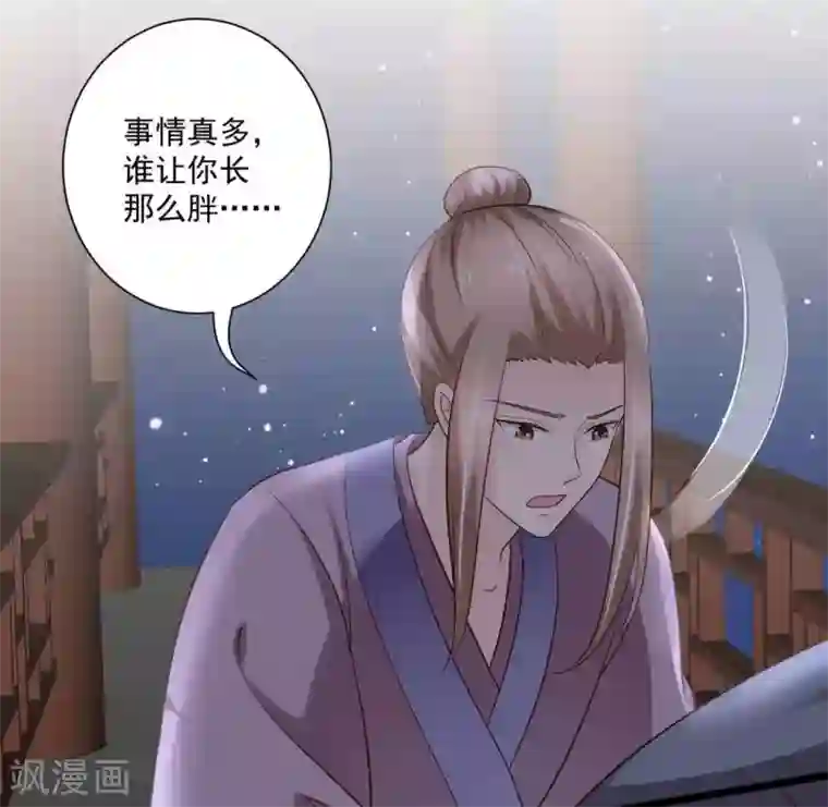 他来了，请闭嘴第40话