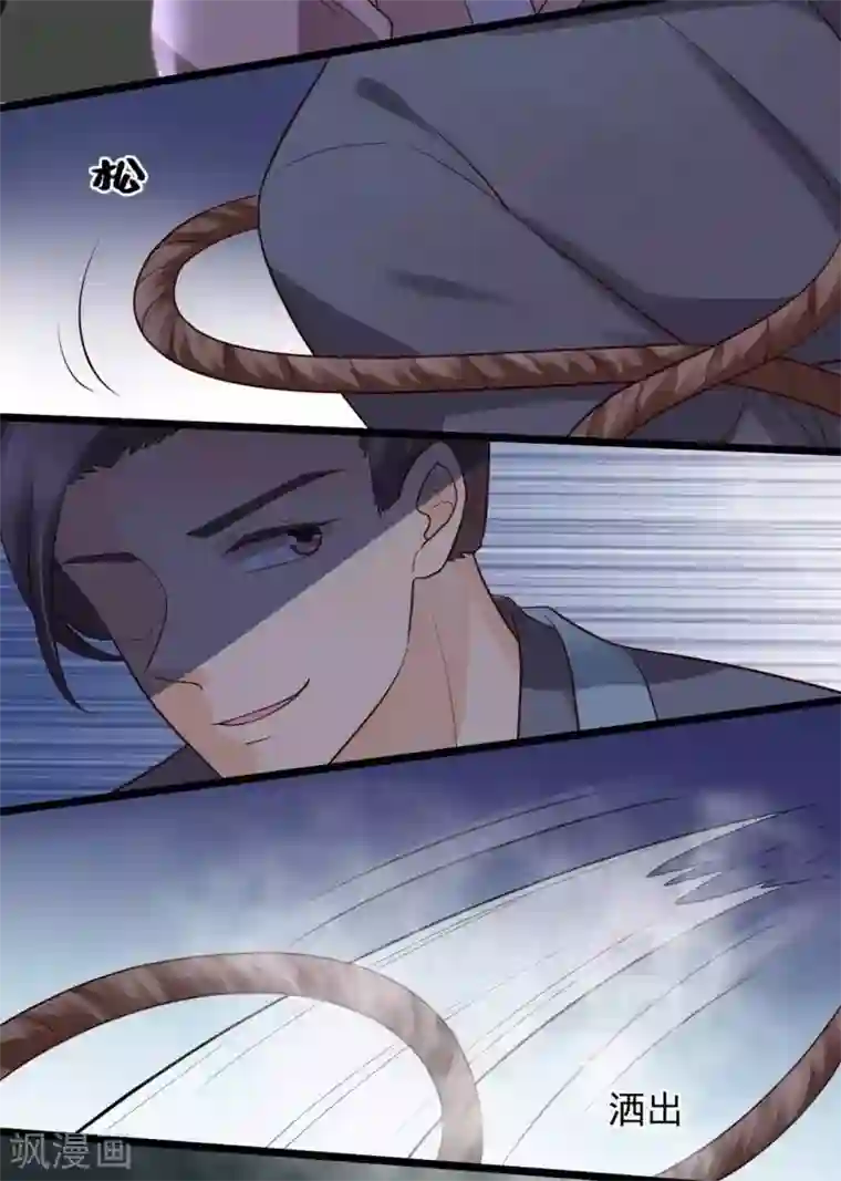 他来了，请闭嘴第40话