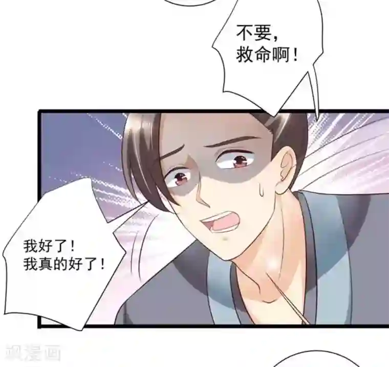 他来了，请闭嘴第40话