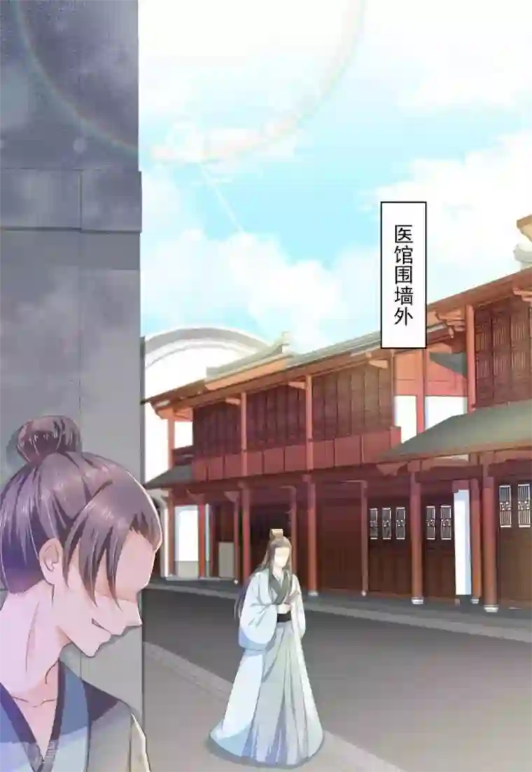 他来了，请闭嘴第41话