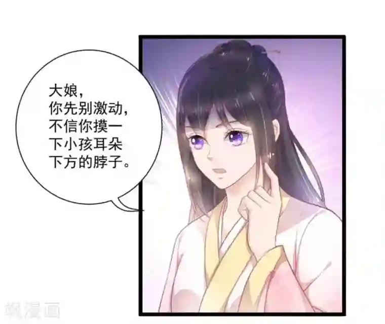 他来了，请闭嘴第41话