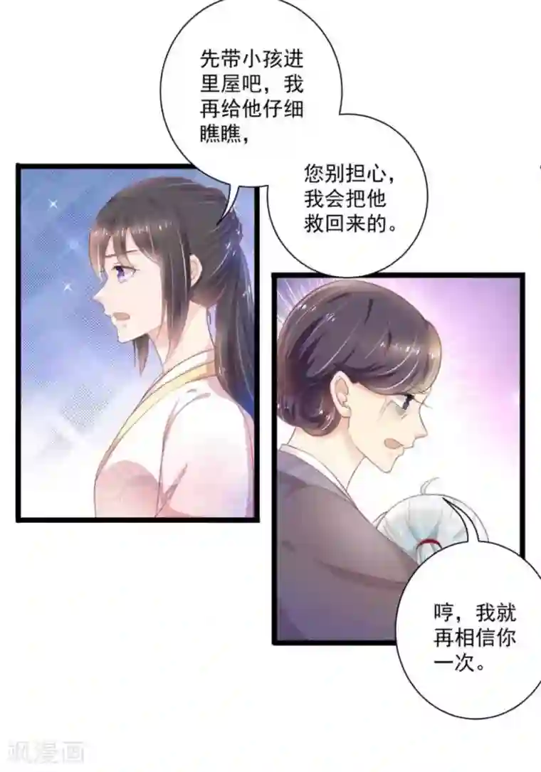 他来了，请闭嘴第41话