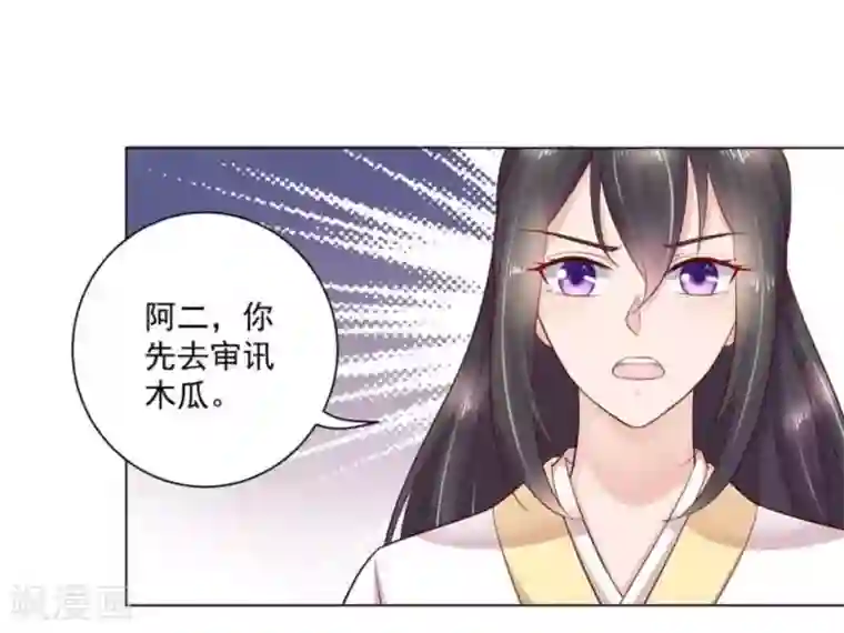 他来了，请闭嘴第42话