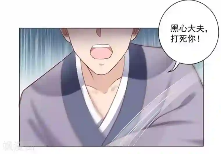 他来了，请闭嘴第42话