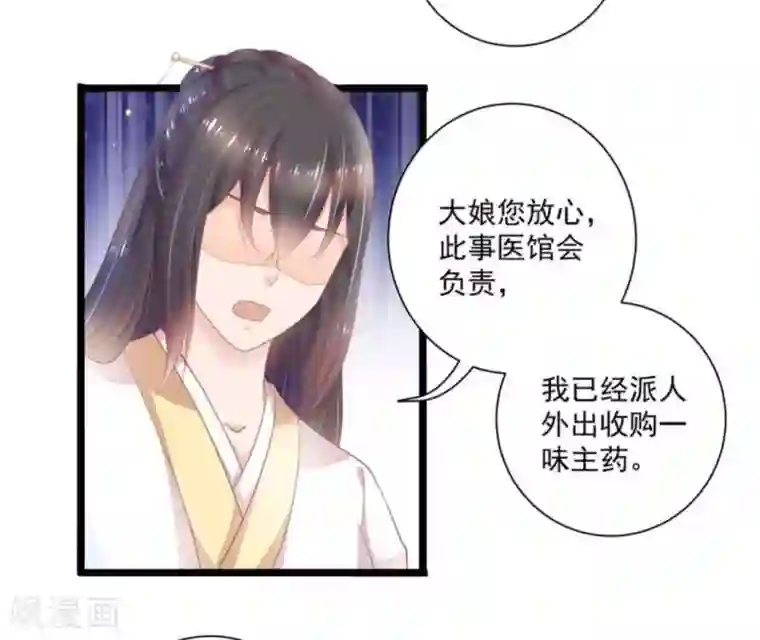 他来了，请闭嘴第42话